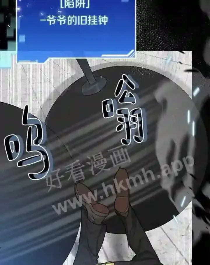 漫画《百层塔内的钉子户》4.天分第19张图