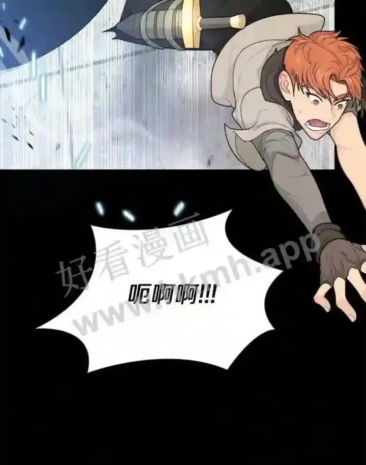 漫画《百层塔内的钉子户》4.天分第20张图