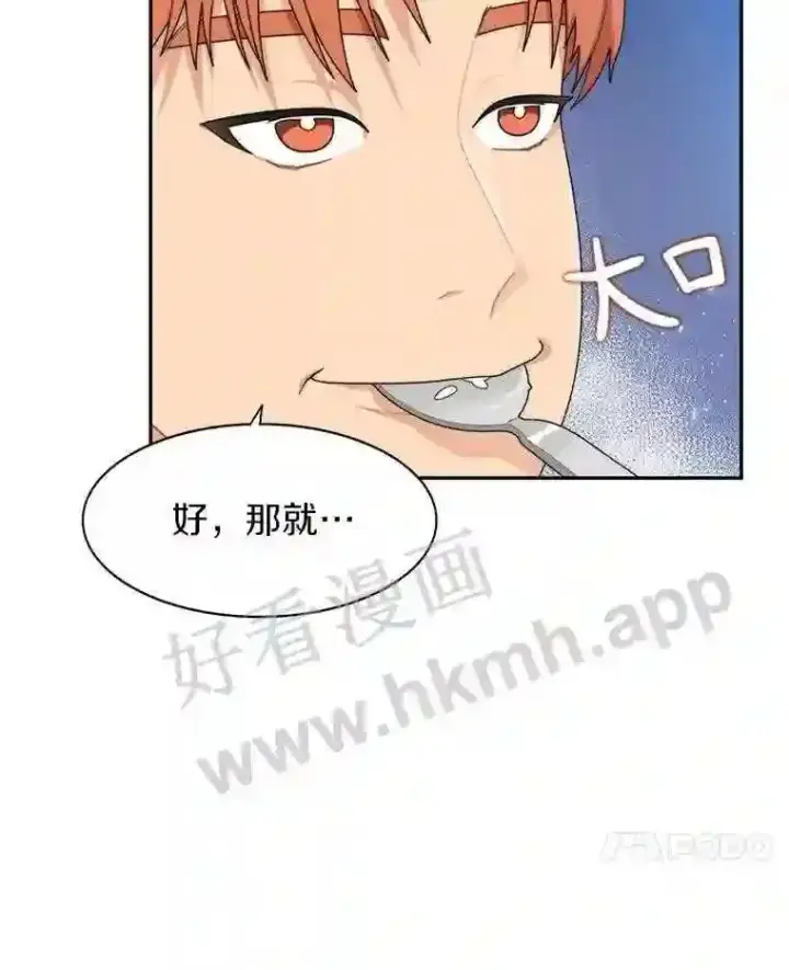 漫画《百层塔内的钉子户》4.天分第34张图