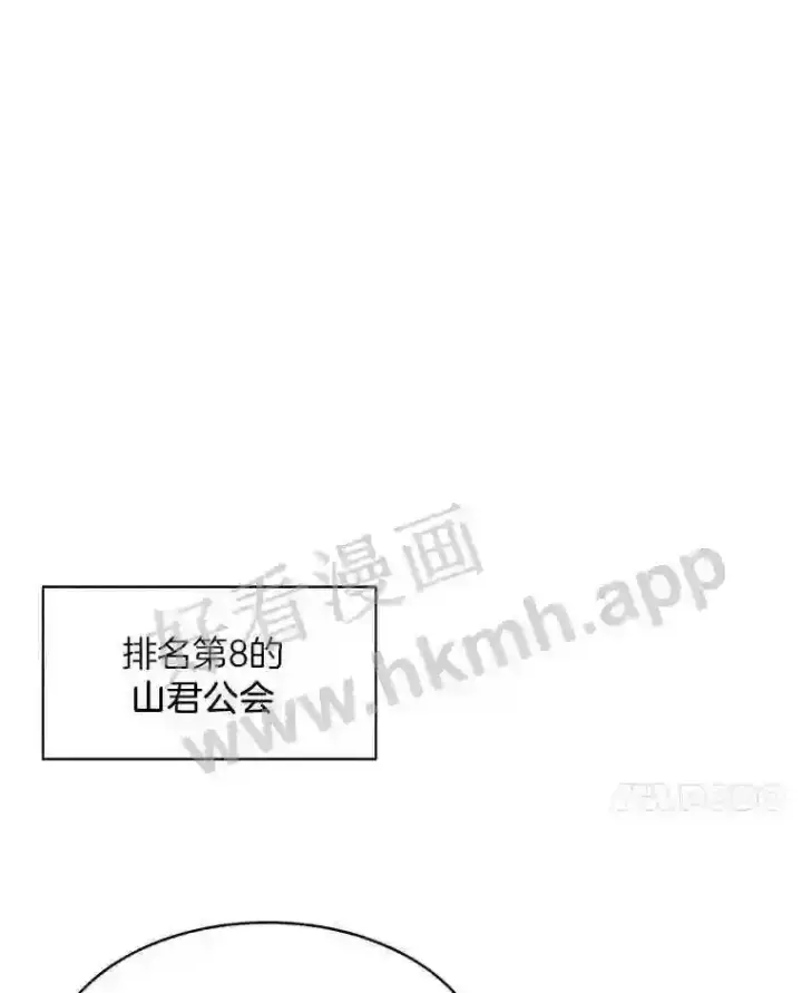 漫画《百层塔内的钉子户》4.天分第41张图