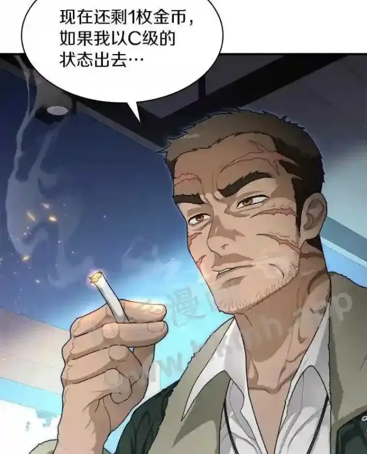 漫画《百层塔内的钉子户》4.天分第42张图