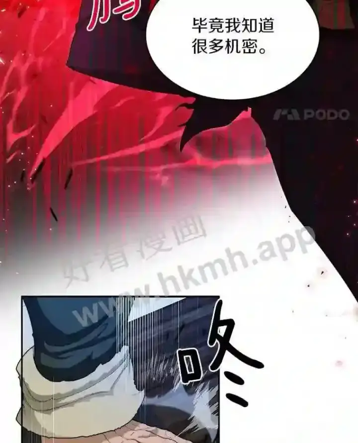 漫画《百层塔内的钉子户》4.天分第45张图