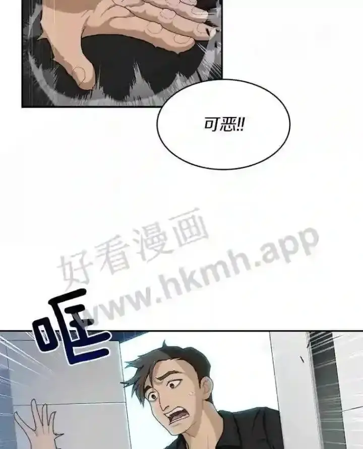 漫画《百层塔内的钉子户》4.天分第46张图