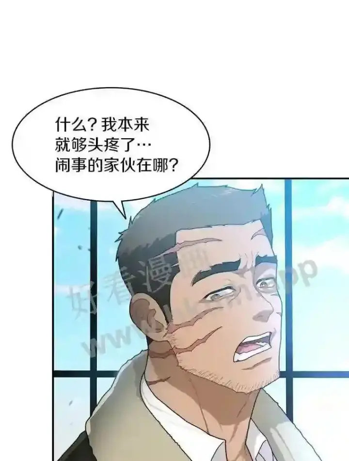 漫画《百层塔内的钉子户》4.天分第49张图