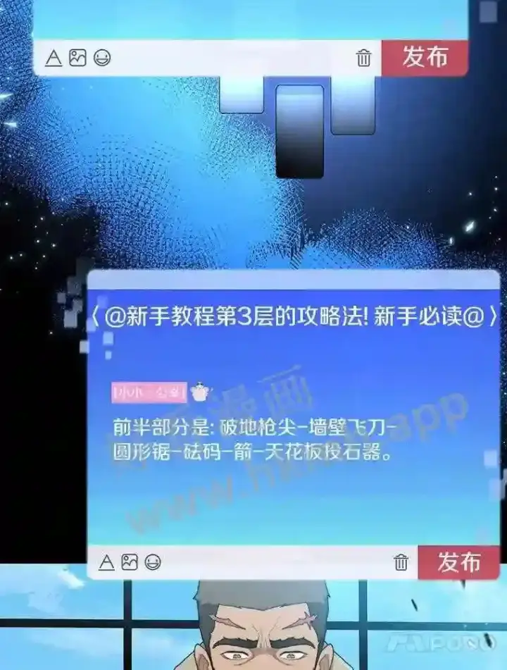 漫画《百层塔内的钉子户》4.天分第51张图