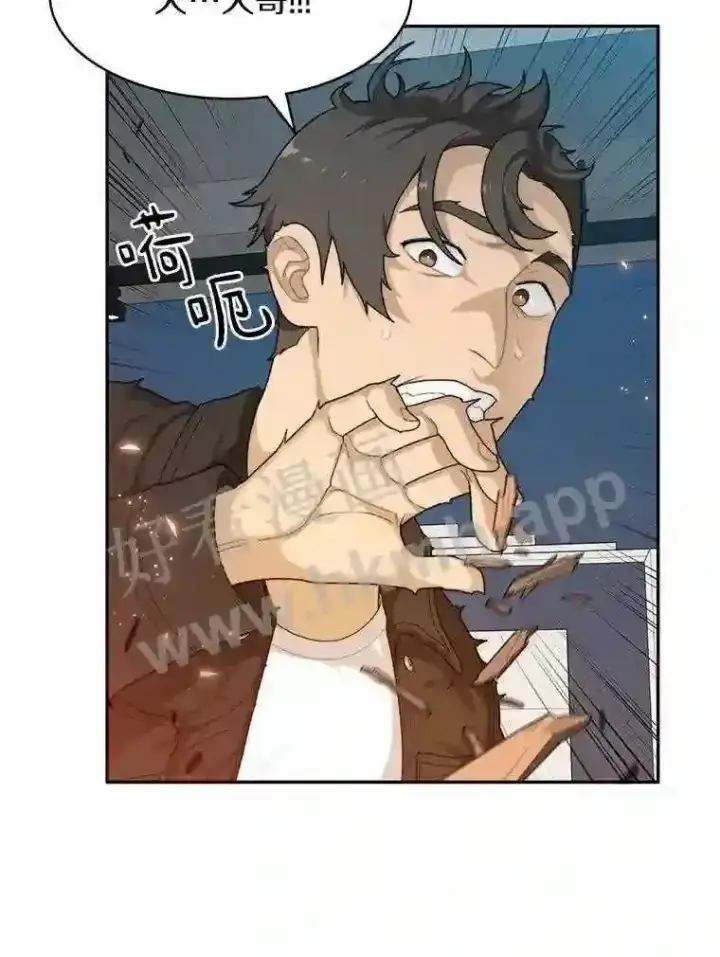 漫画《百层塔内的钉子户》4.天分第57张图