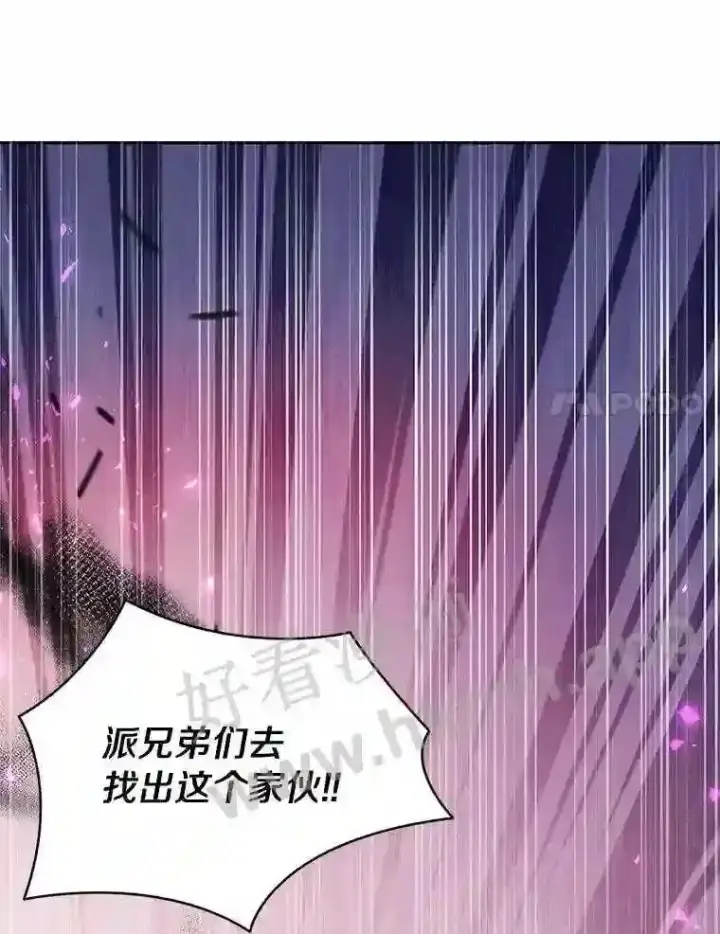 漫画《百层塔内的钉子户》4.天分第58张图