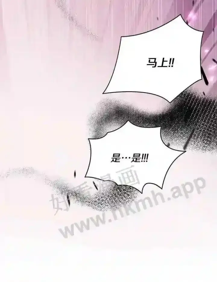 漫画《百层塔内的钉子户》4.天分第59张图