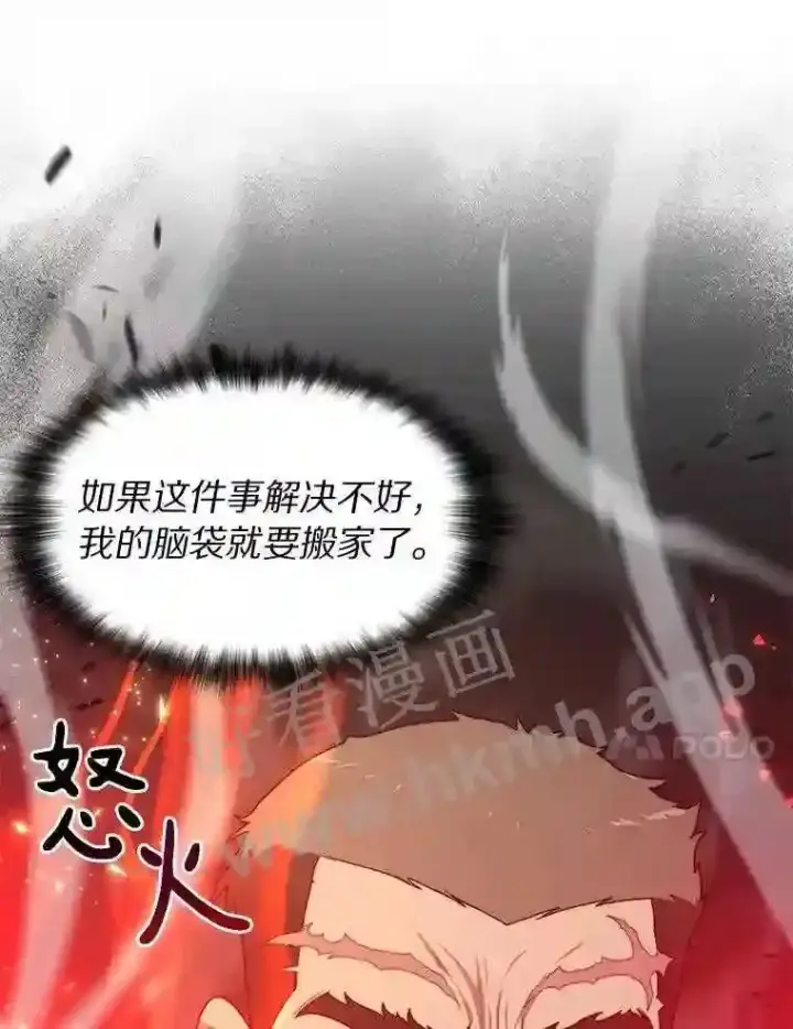 漫画《百层塔内的钉子户》4.天分第61张图