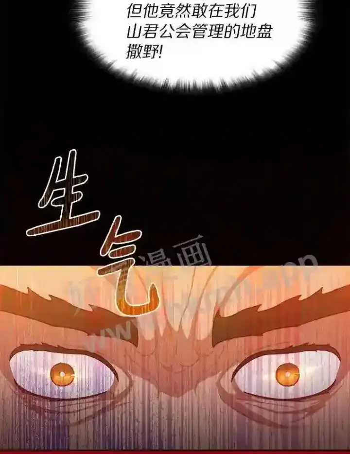 漫画《百层塔内的钉子户》4.天分第63张图
