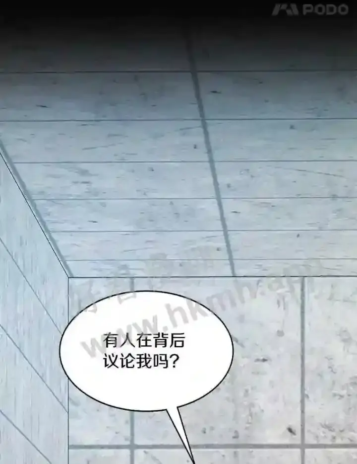 漫画《百层塔内的钉子户》4.天分第65张图