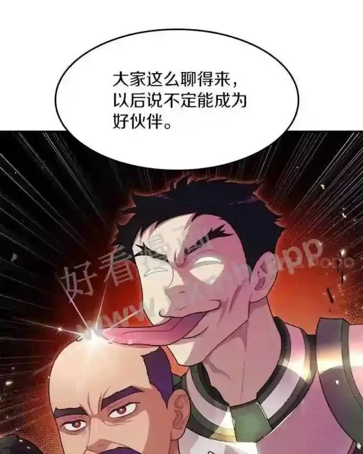 漫画《百层塔内的钉子户》4.天分第78张图
