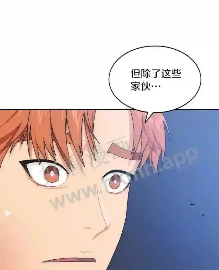 漫画《百层塔内的钉子户》4.天分第80张图