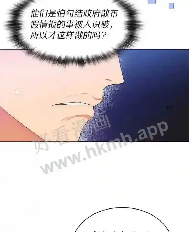 漫画《百层塔内的钉子户》4.天分第83张图