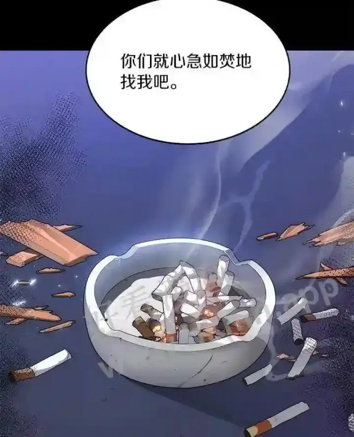 漫画《百层塔内的钉子户》4.天分第86张图