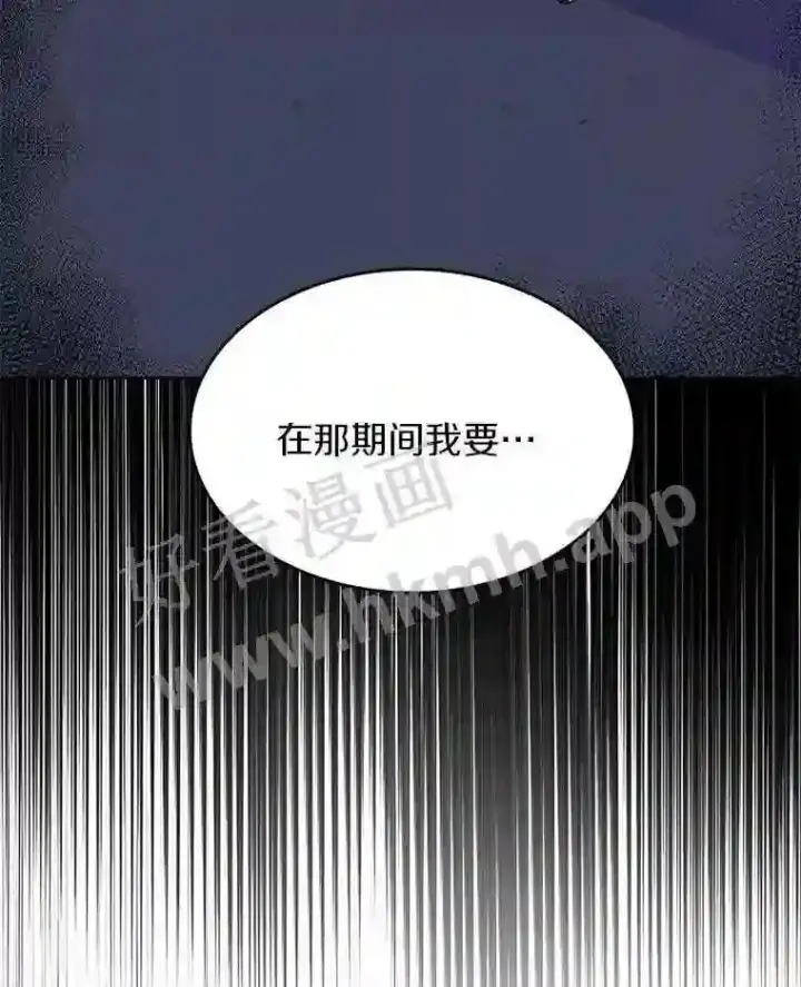 漫画《百层塔内的钉子户》4.天分第87张图