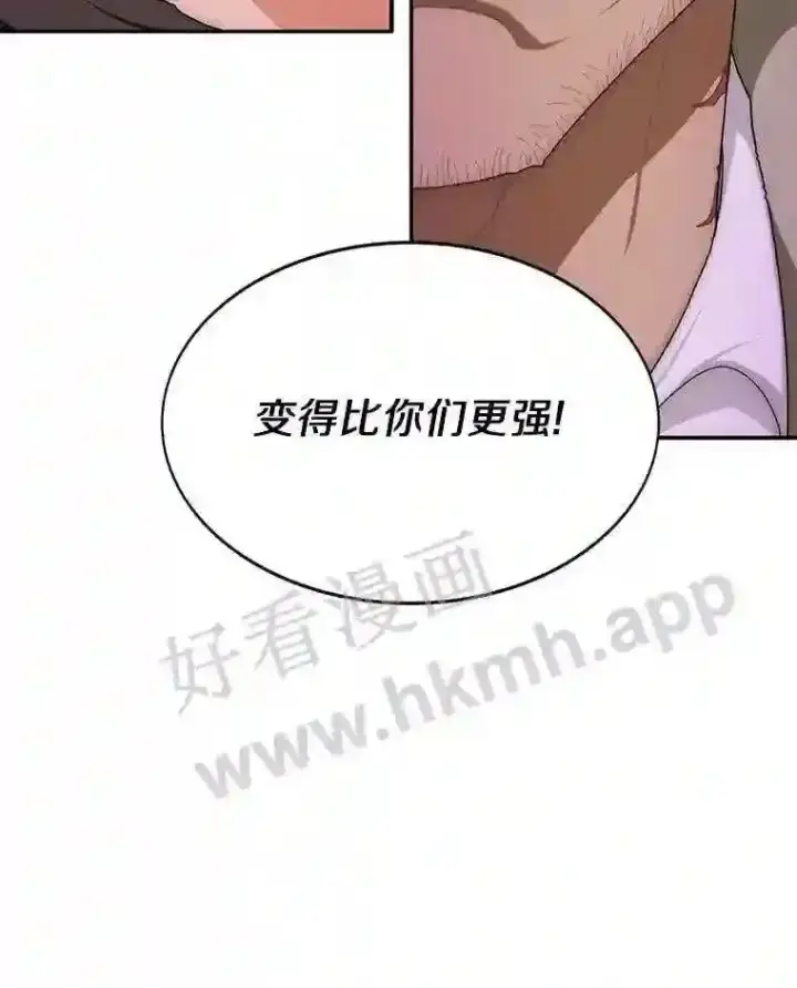 漫画《百层塔内的钉子户》4.天分第89张图