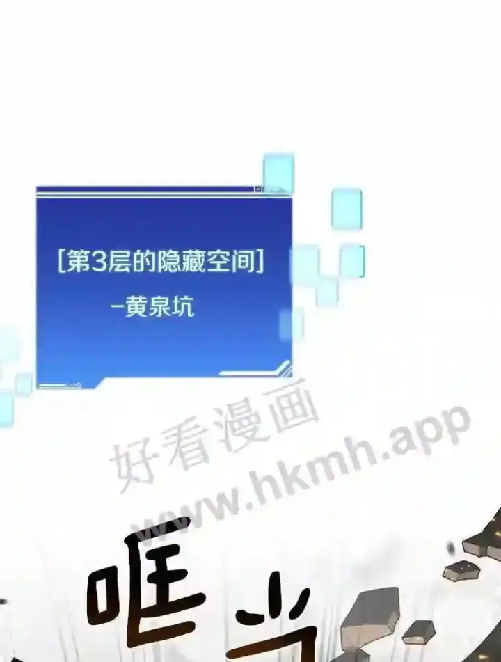 漫画《百层塔内的钉子户》4.天分第92张图