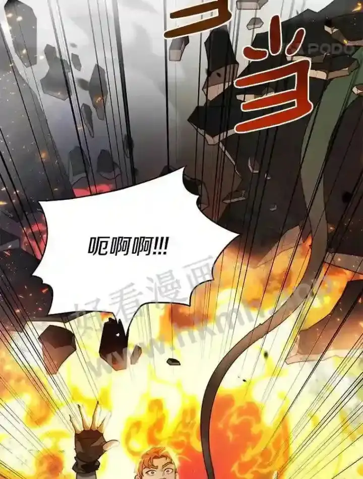 漫画《百层塔内的钉子户》4.天分第93张图