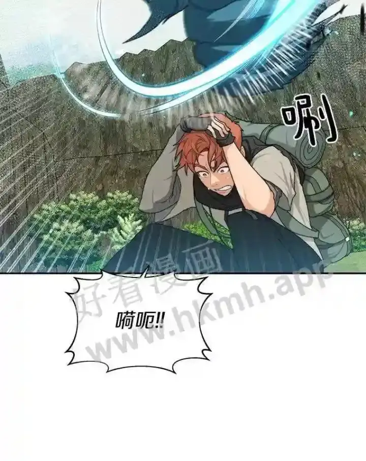 漫画《百层塔内的钉子户》5.火烤鱼人战士第10张图