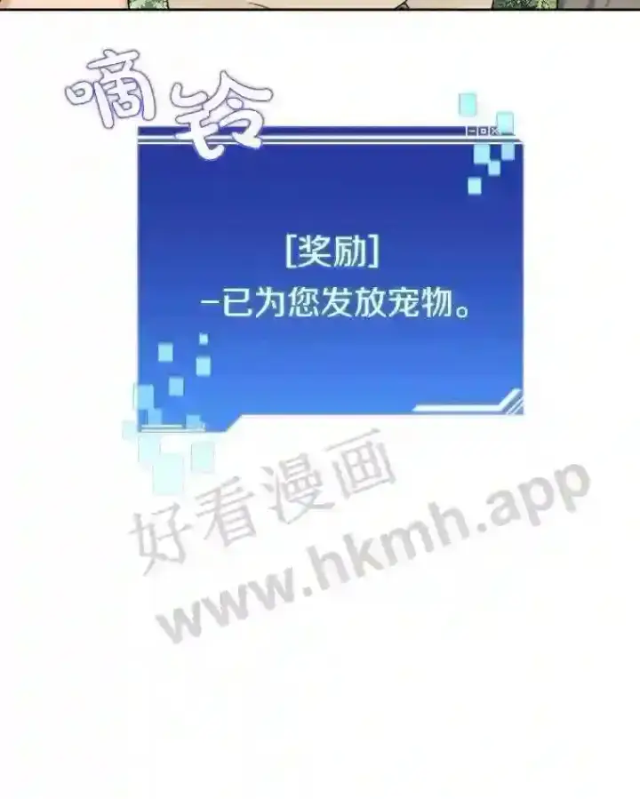 漫画《百层塔内的钉子户》5.火烤鱼人战士第105张图