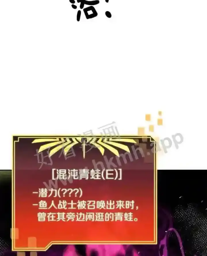 漫画《百层塔内的钉子户》5.火烤鱼人战士第109张图