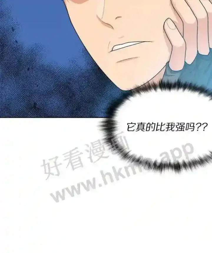 漫画《百层塔内的钉子户》5.火烤鱼人战士第115张图