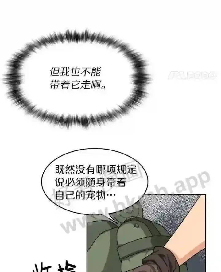 漫画《百层塔内的钉子户》5.火烤鱼人战士第121张图
