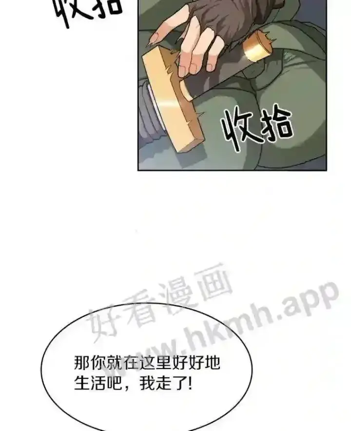 漫画《百层塔内的钉子户》5.火烤鱼人战士第122张图