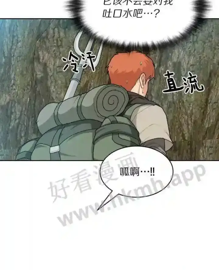 漫画《百层塔内的钉子户》5.火烤鱼人战士第126张图