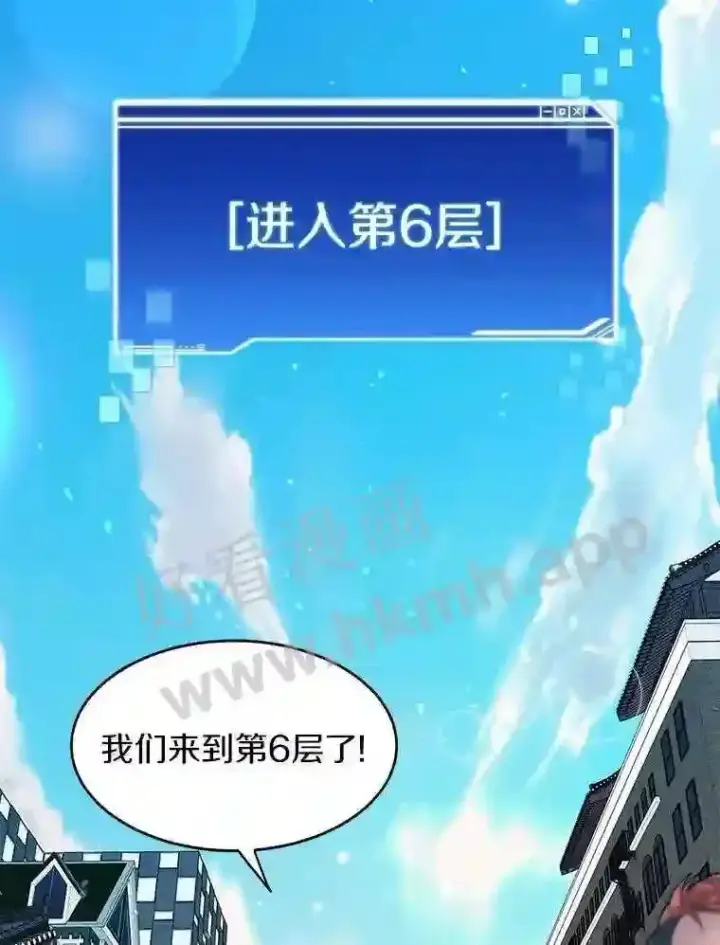 漫画《百层塔内的钉子户》5.火烤鱼人战士第136张图