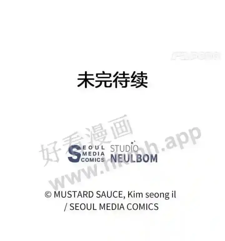 漫画《百层塔内的钉子户》5.火烤鱼人战士第138张图