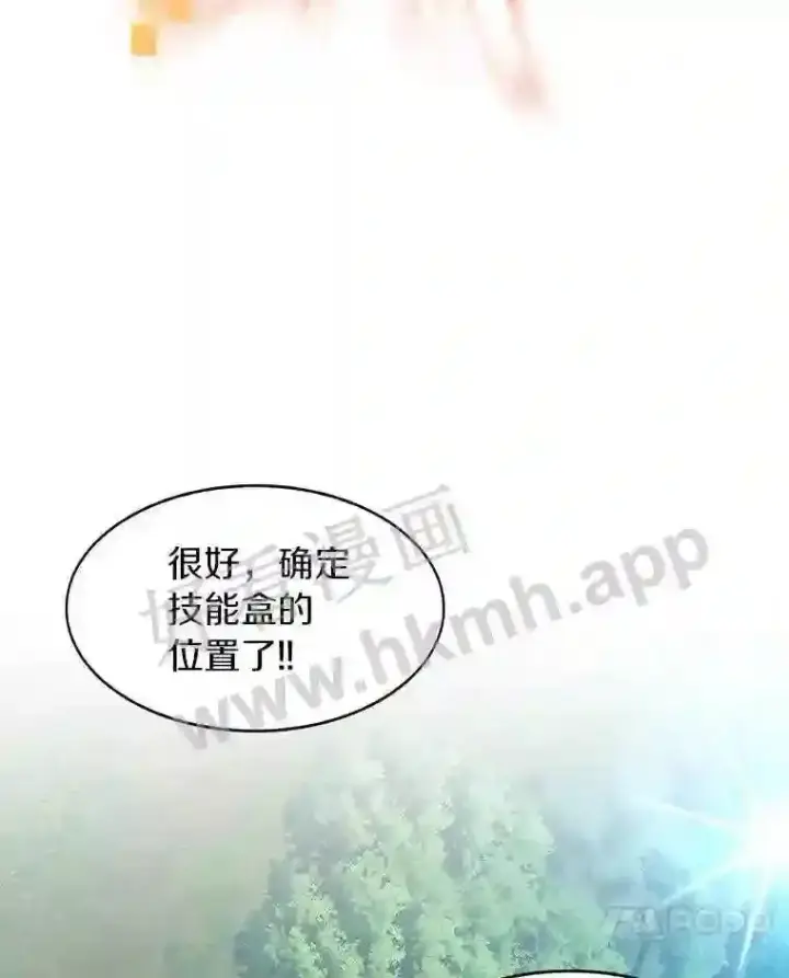 漫画《百层塔内的钉子户》5.火烤鱼人战士第17张图