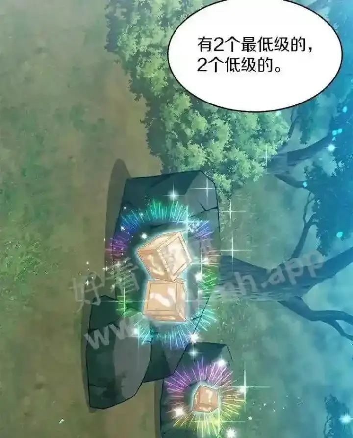 漫画《百层塔内的钉子户》5.火烤鱼人战士第18张图