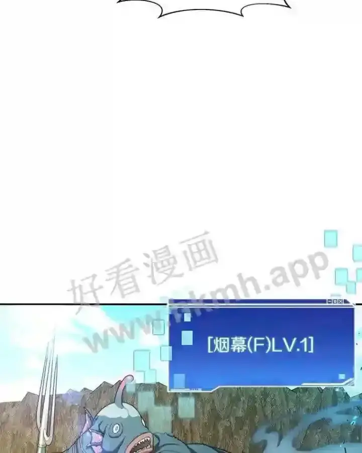 漫画《百层塔内的钉子户》5.火烤鱼人战士第26张图