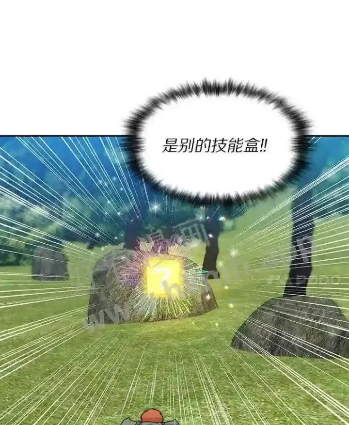 漫画《百层塔内的钉子户》5.火烤鱼人战士第31张图