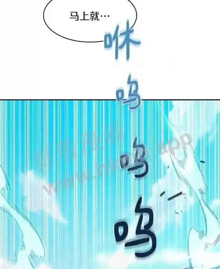 漫画《百层塔内的钉子户》5.火烤鱼人战士第33张图