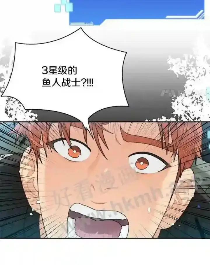 漫画《百层塔内的钉子户》5.火烤鱼人战士第4张图