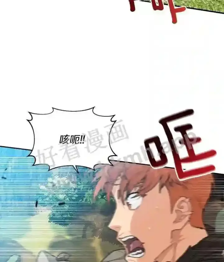 漫画《百层塔内的钉子户》5.火烤鱼人战士第46张图