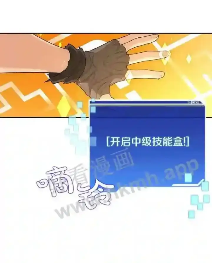 漫画《百层塔内的钉子户》5.火烤鱼人战士第51张图
