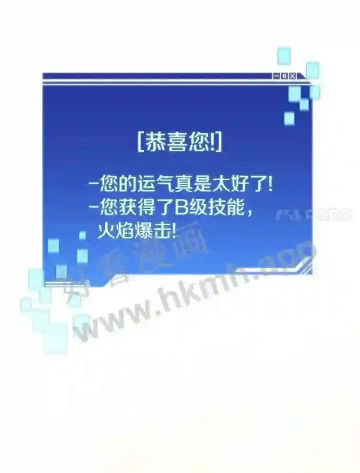 漫画《百层塔内的钉子户》5.火烤鱼人战士第56张图