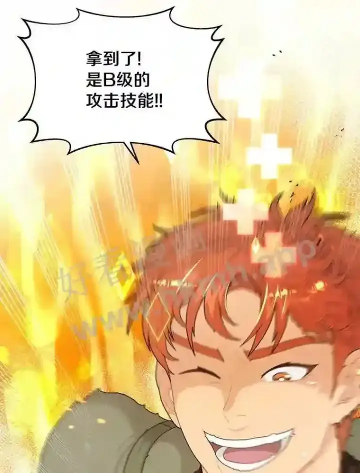 漫画《百层塔内的钉子户》5.火烤鱼人战士第57张图
