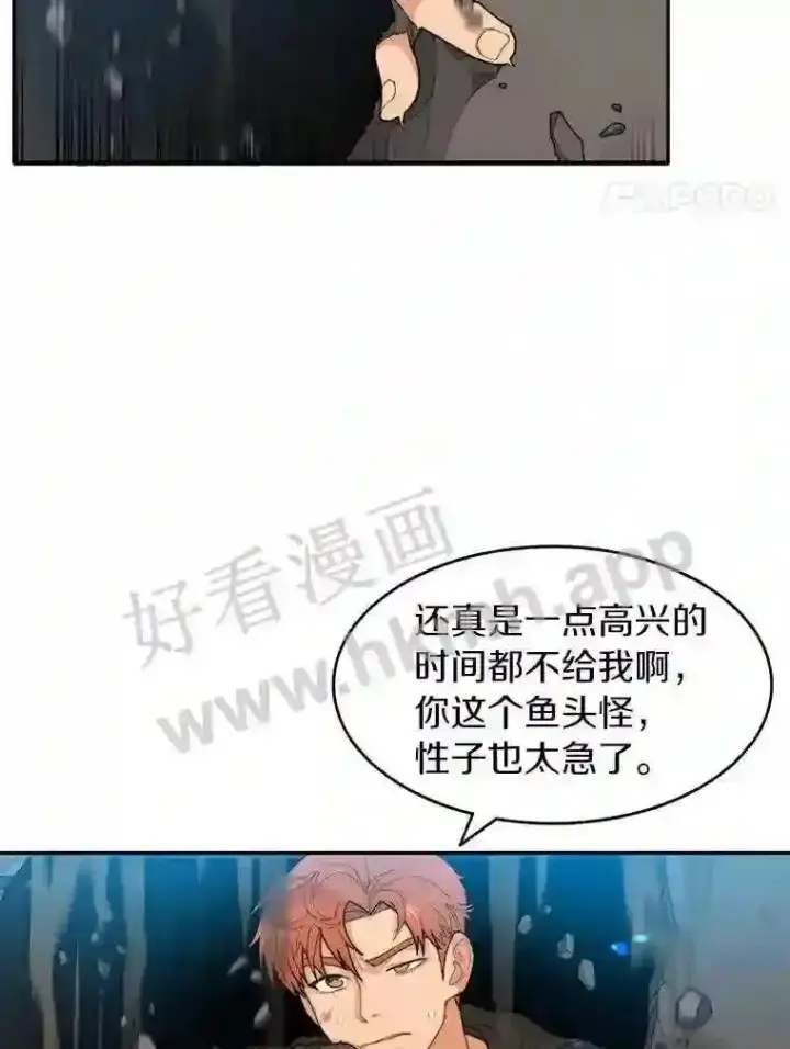 漫画《百层塔内的钉子户》5.火烤鱼人战士第66张图