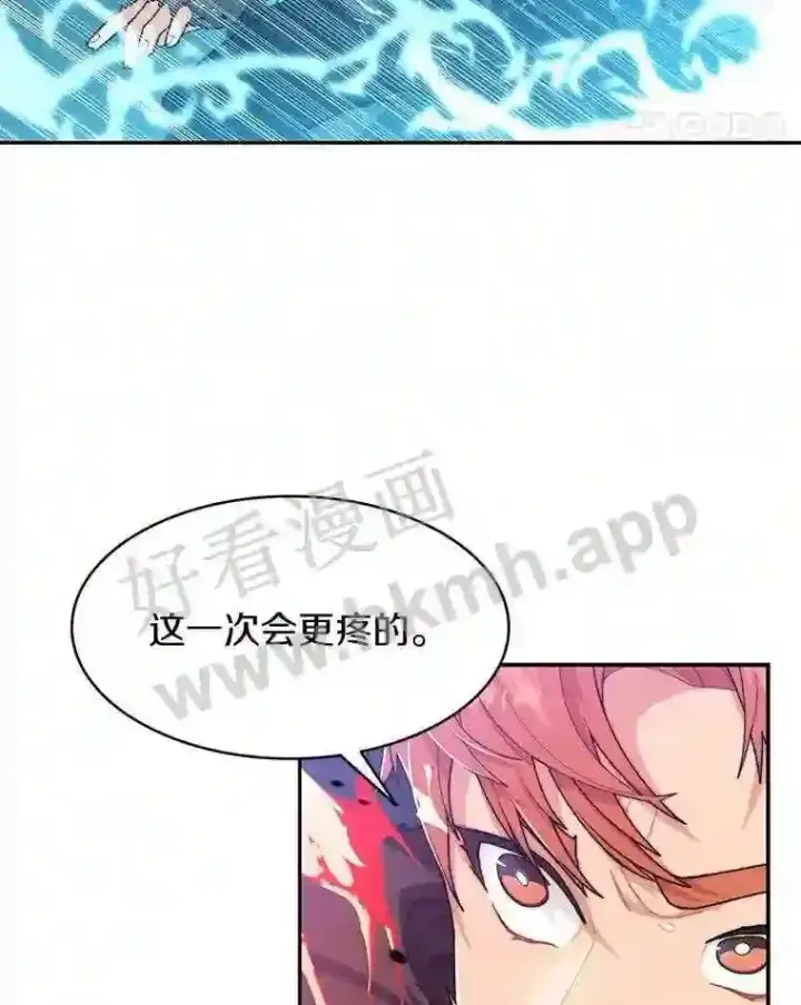 漫画《百层塔内的钉子户》5.火烤鱼人战士第76张图