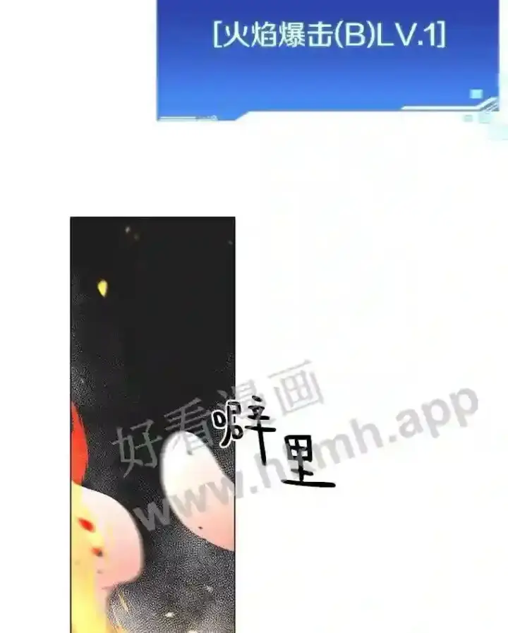 漫画《百层塔内的钉子户》5.火烤鱼人战士第80张图