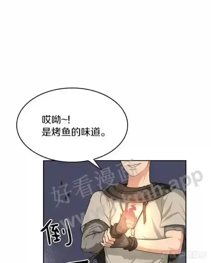 漫画《百层塔内的钉子户》5.火烤鱼人战士第83张图