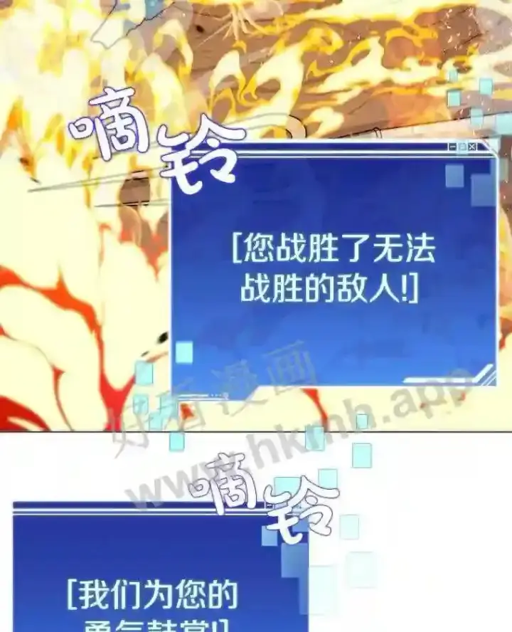 漫画《百层塔内的钉子户》5.火烤鱼人战士第91张图