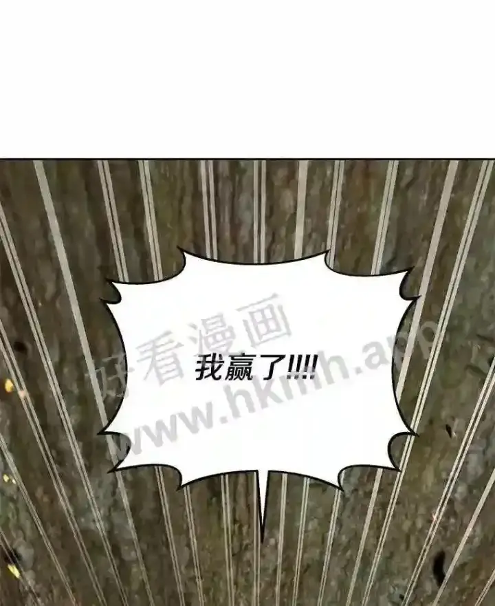 漫画《百层塔内的钉子户》5.火烤鱼人战士第94张图