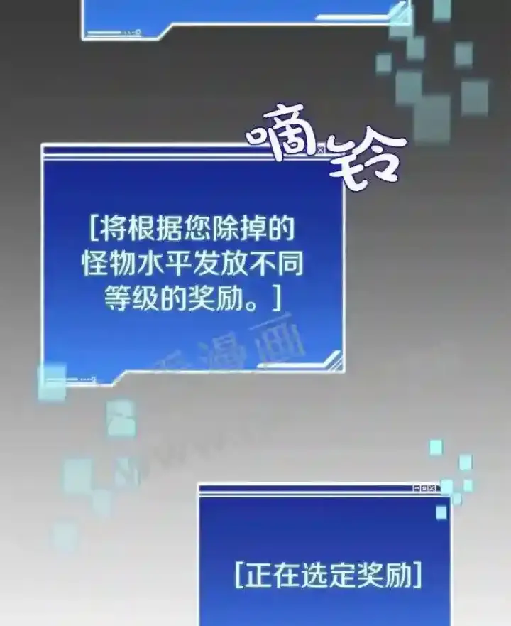 漫画《百层塔内的钉子户》5.火烤鱼人战士第97张图