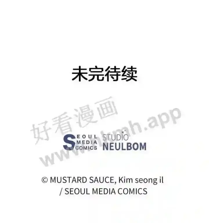 漫画《百层塔内的钉子户》11.半兽人冠军赛第132张图